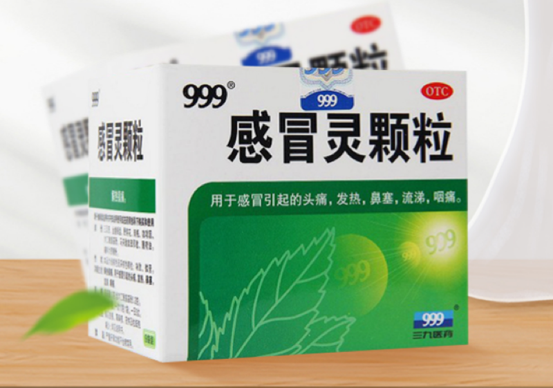 感冒灵颗粒