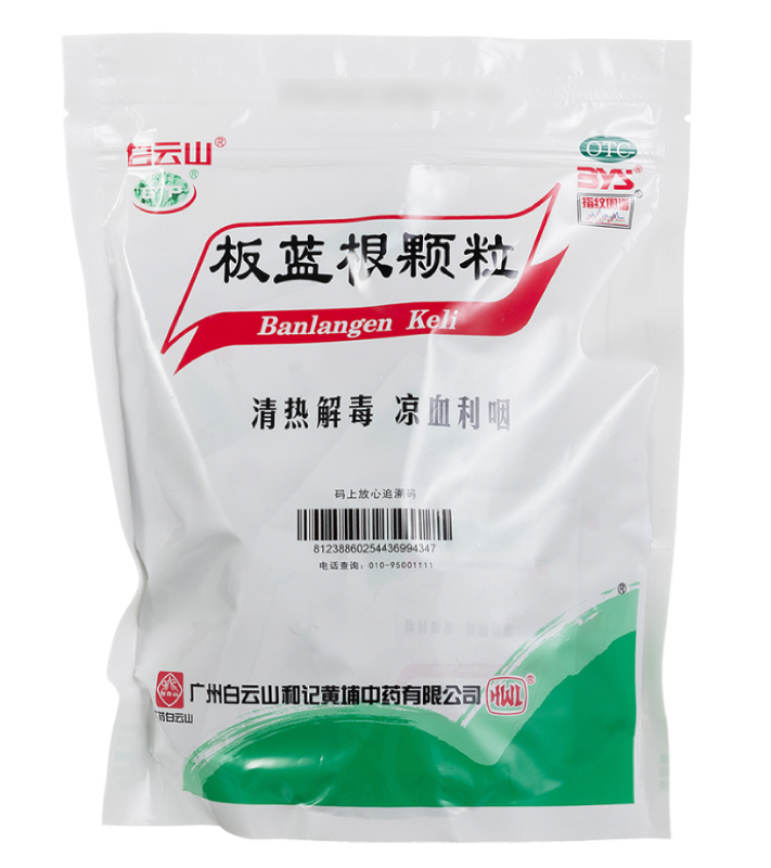 板蓝根颗粒