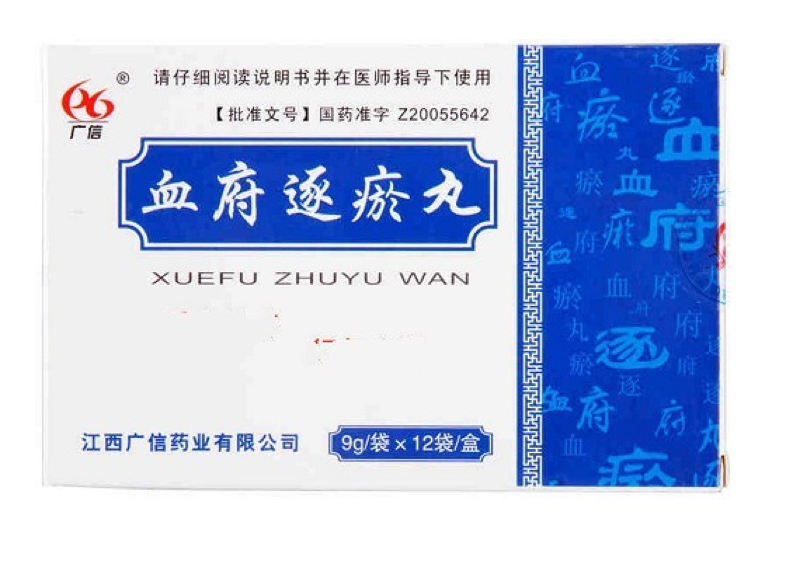 血府逐瘀丸